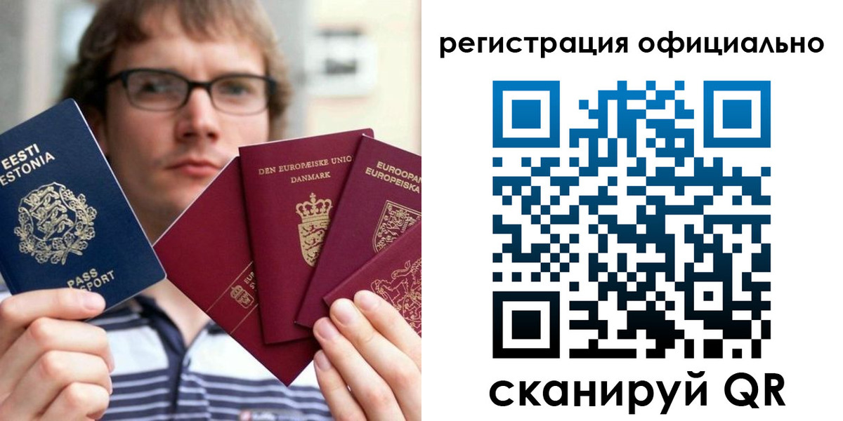 регистрация в Первомайске