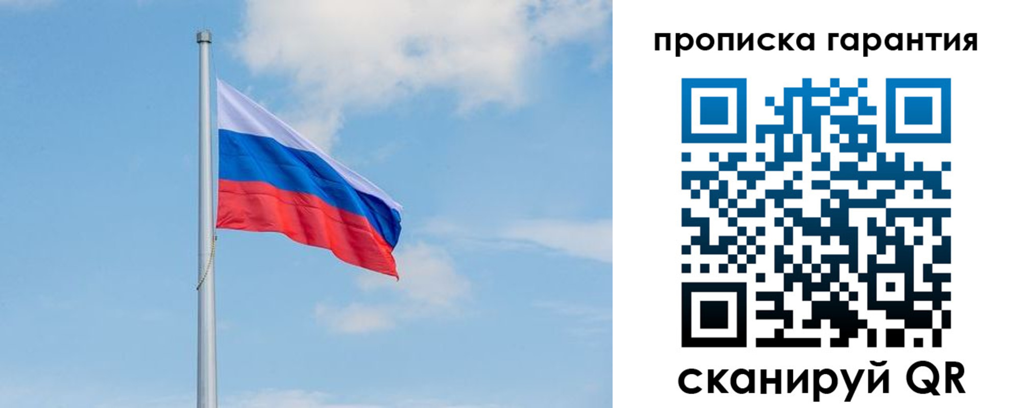 временная регистрация госуслуги в Первомайске