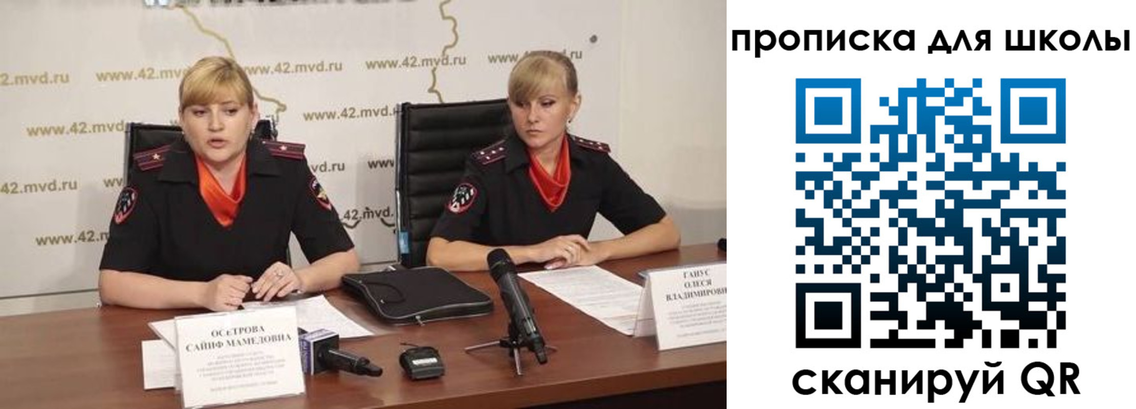прописка от собственника в Первомайске