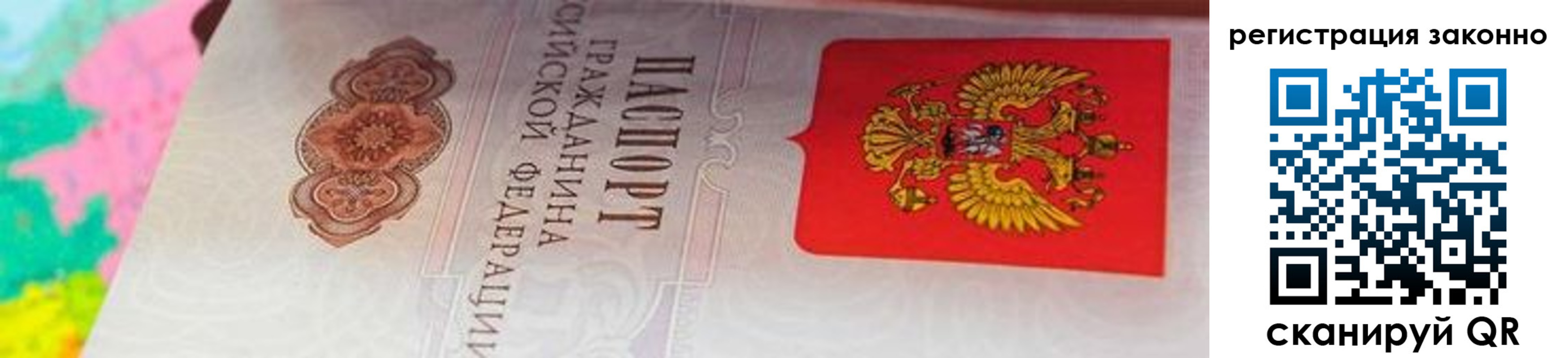 прописка в квартире в Первомайске